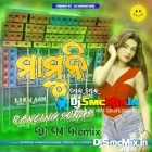 Mamuni Thei Thei (Odia Item Song Humming Dance Dhamaka Mix 2023-Dj M Remix (Digi)